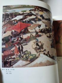 中国当代油画名作典藏：全山石 书脊有点扭伤 八五成新左右
