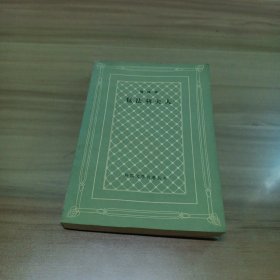 包法利夫人