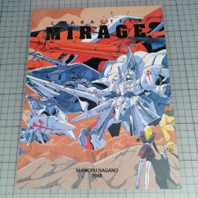 日版 CHARACTERS 1  BASIC ART OF THE FIVE STAR STORIES   MIRAGE 人物1 五星物语的基本艺术 Mirage (海市蜃楼)   五星物语  资料设定集画集