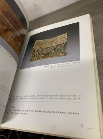 南越藏珍 签赠本