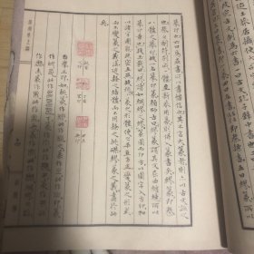 邓散木篆刻学手稿