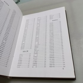 洛阳匾额（第1/2/3卷）3本合售