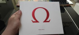 手表画册 欧米伽画册 Omega腕表精选画册 图册 图录 2017/2018年