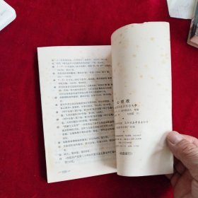 心理战-战争与意识形态斗争