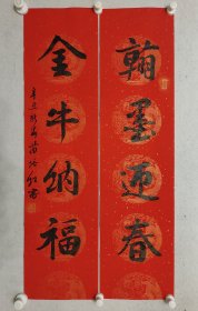 苗培红书法对联87.5*22.5cm*2，软片。现为中国书法家协会理事、中国书协教育委员会副主任、中国书协培训中心教授。（保真书画）