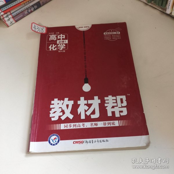 天星教育/2016 教材帮 