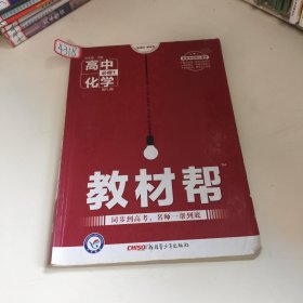天星教育/2016 教材帮 