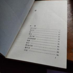 鲁迅代表作（上、下卷）：中国现代文学百家