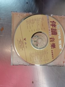 典雅双簧管 伴读音乐 光盘