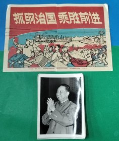 1977年新华社新闻展览照片——抓纲治国 乘胜前进（35张全）