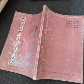 古诗名篇钢笔字帖、五笔绝句钢笔字帖、楷行草三体钢笔字帖、祝辞赠言签名钢笔字帖、中国汉字规范钢笔字帖、最新钢笔行书字帖、司马彦钢笔字帖、唐诗三百首钢笔字帖、唐宋词三体钢笔字帖、钢笔书法、钢笔书法、钢笔十体书法字帖【12本合售】包邮！