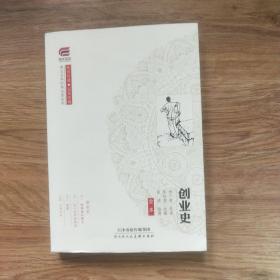 创业史  全书