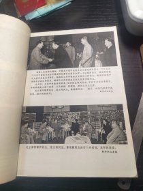 新华月报1973.6