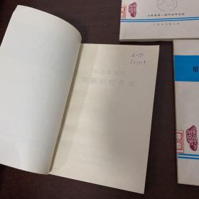 脏腑学说的临床应用、农村常见病中医治疗手册、验方选编 3本合售