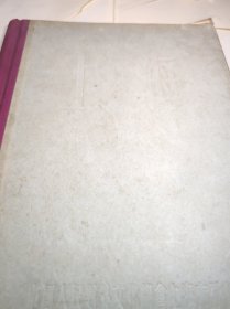 上海画册