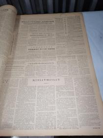 1961年7月1-31日。《人民日报》合订本。西北大学自制合订本。庆祝中国共产党成立四十周年。毛主席刘少奇讲话