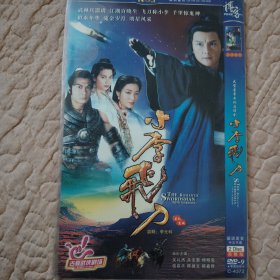 小李飛刀