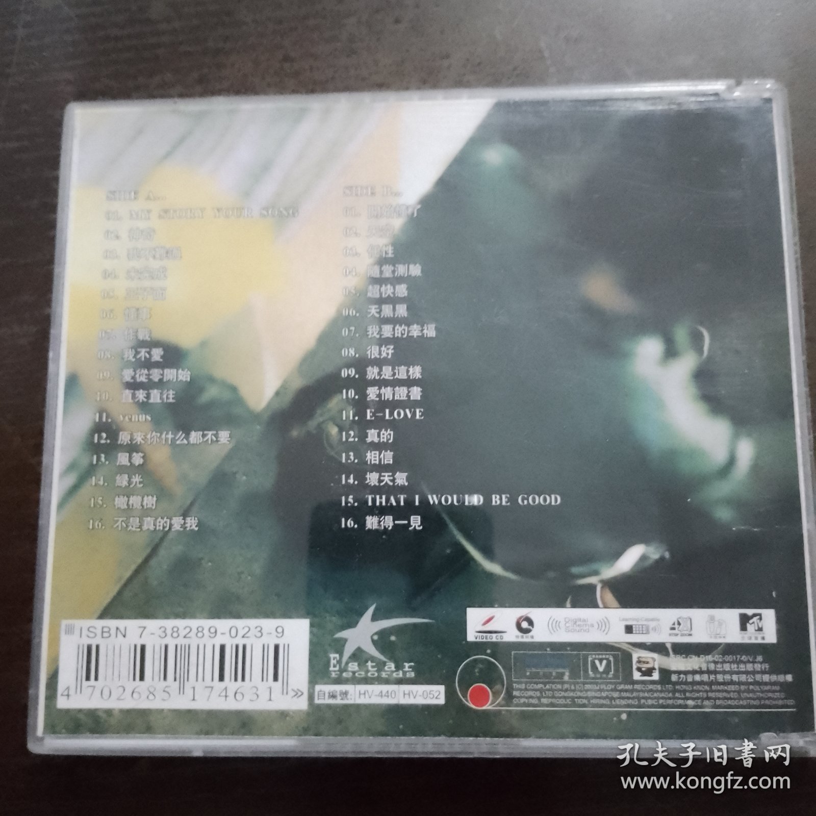 孙燕姿 我不难过 1cd