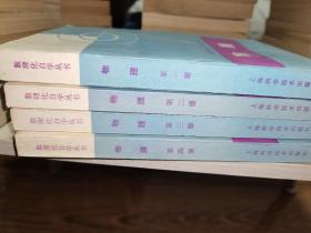 数理化自学丛书大学数理化自学丛书一共42本 小学到大学数理化无缝衔接