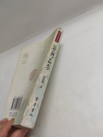 儒道会通与正始玄学