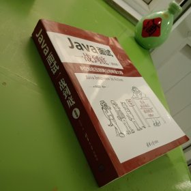 Java面试一战到底（基础卷）