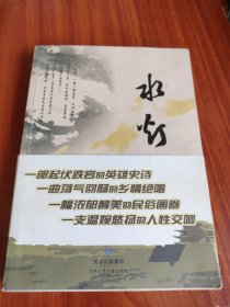 水灯