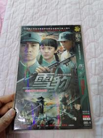 雪豹电视剧DVD