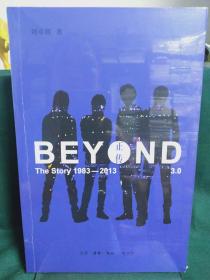 BEYOND正传3.0：1983-2013