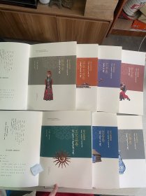 蒙古族图典（文物卷、服饰卷、艺术卷、综合卷、住居卷、名胜古迹卷、工艺品卷、饮食卷）8本合售
