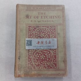 THE ART OF ETCHING 蚀刻艺术 1925年版 布面精装