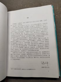 诸暨市电力工业志:1917~2000