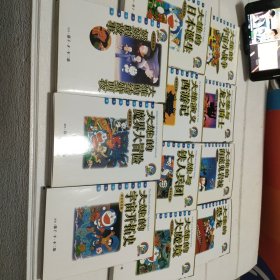 彩色电影完全纪念版《哆啦A梦》（11本合售）【详情看图 有4本书外衣有点水印，品看图】