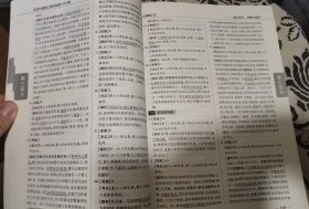 应用心理学硕士考研全书（5册合售）