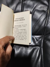 对台宣传工作手册,没有写过