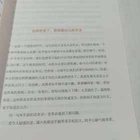 周鸿祎自述，我的互联网方法论