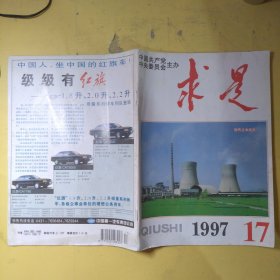 1997年第17期