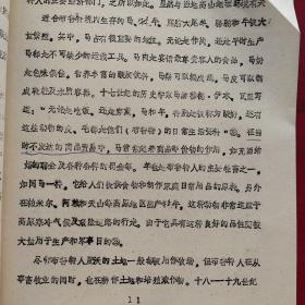 〔保真〕新疆大学研究生毕业论文18~19世纪布鲁特人与清王朝的关系 (1755－1864年)研究生姓名马文华(作者签赠本)