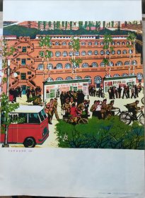 《今日矿山分外红》4开版画宣传画