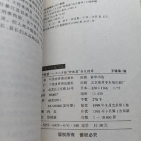 首都报业仙人掌文丛 敢说的实话 真言才是金 假如都来真的  3本