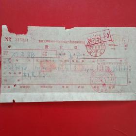 1954年7月30日，缸垫，中国工业器材公司沈阳市公司交通器材商店，沈阳市人民政府税务局（生日票据，五金机电类票据）。（27-6）