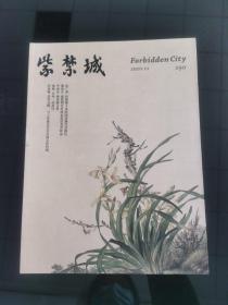 紫禁城