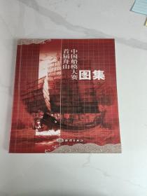 首届舟山中国船模大赛图集