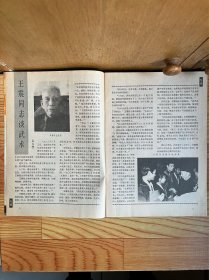 中华武术（1983年）第3期
