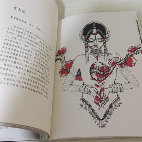 山海经 精美绘本：美到窒息的精美插画，诚制独一无二的“山海精”