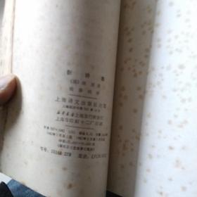 新诗集 海涅