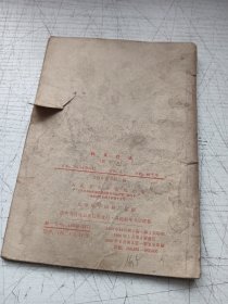 针灸疗法（试行本）