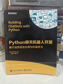 Python聊天机器人开发：基于自然语言处理与机器学习