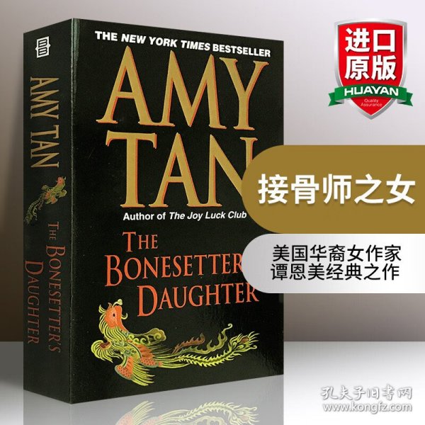 The Bonesetter's Daughter