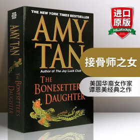 The Bonesetter's Daughter