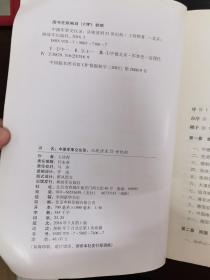 中德军事交往录从晚请至21世纪初